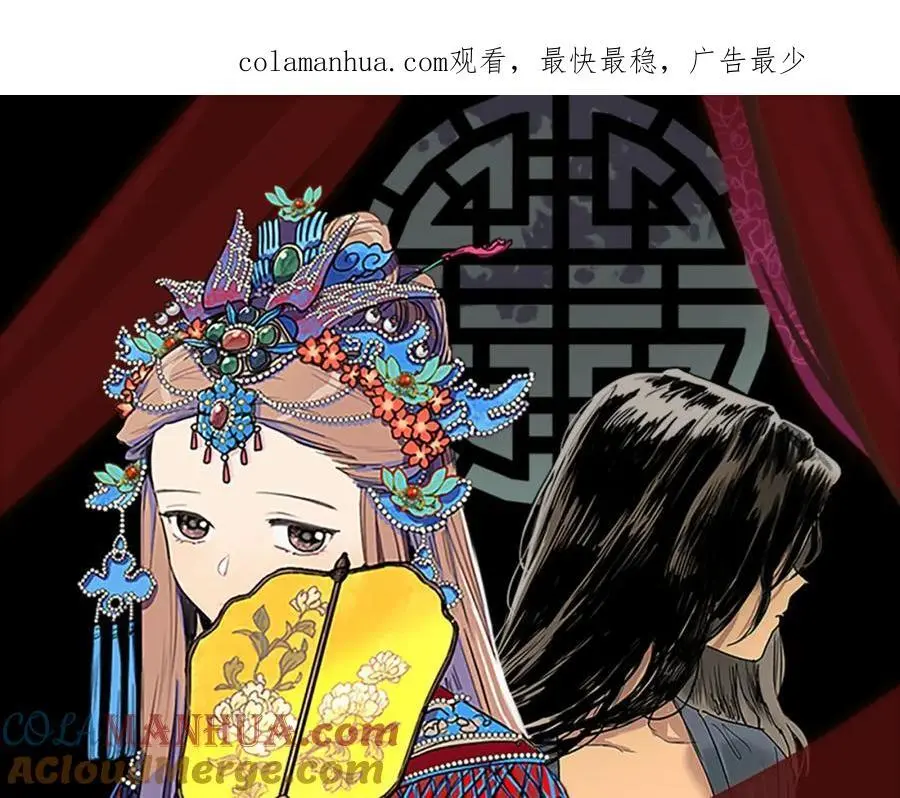 清儿传媒漫画,第21话 毫无条件站在夫人身边1图