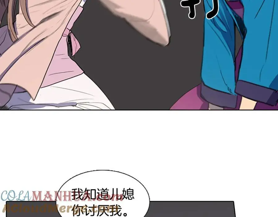 清儿传漫画解说漫画,第24话 圈套1图
