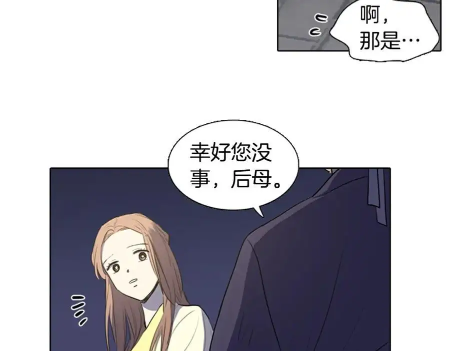清儿传漫画解说漫画,第41话 陪夫人做没做过的事2图