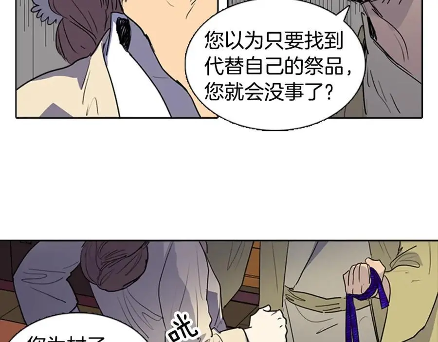 清儿传漫画全集免费阅读下拉式漫画,第72话 不会回到从前2图