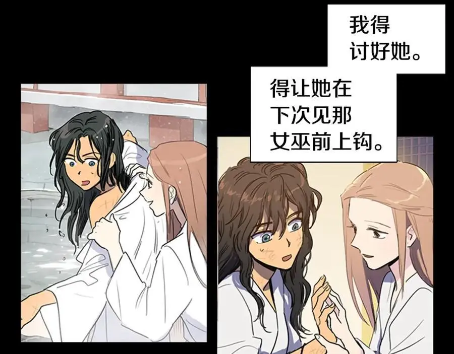 清儿传媒漫画,第69话 用那种方式结束2图