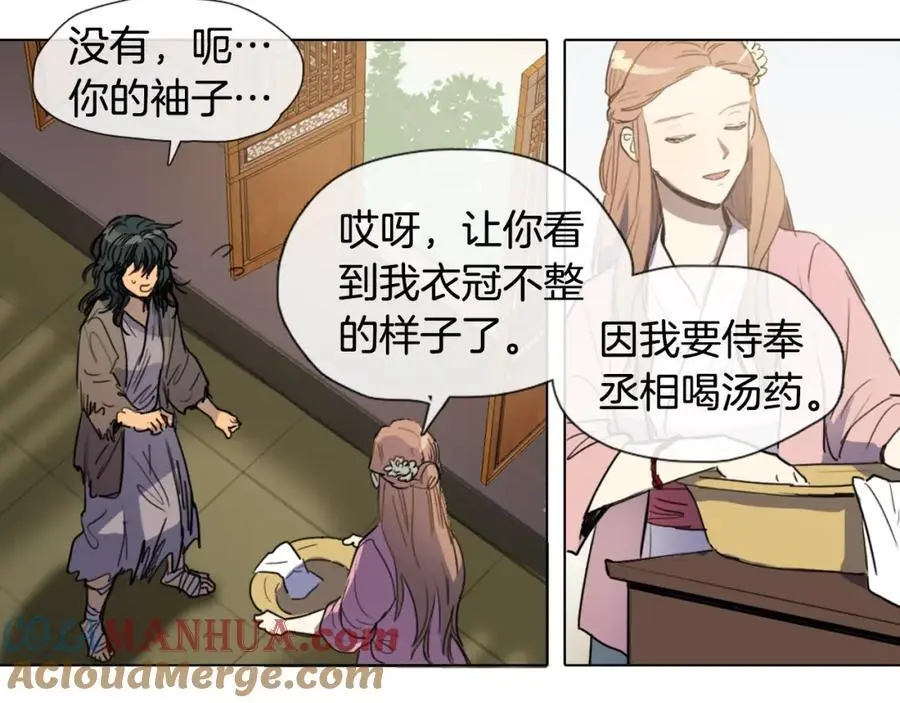 清儿传媒漫画,第6话 我被她吸引了1图