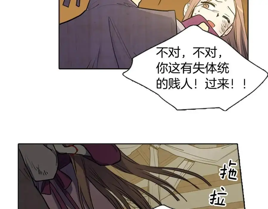 清儿传漫画解说漫画,第61话 为了存活再次欺骗！2图