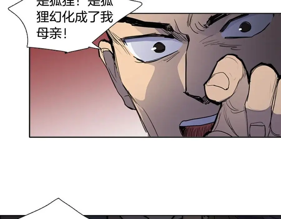 清儿传原名漫画,第55话 他们要带走夫人1图