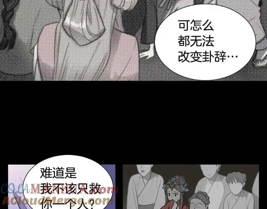 清儿传媒漫画,第70话 离开那天2图