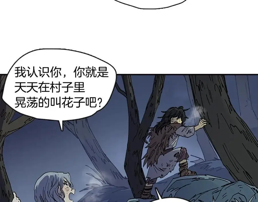 清儿传漫画解说漫画,番外 恶女人和叫花子（中）1图
