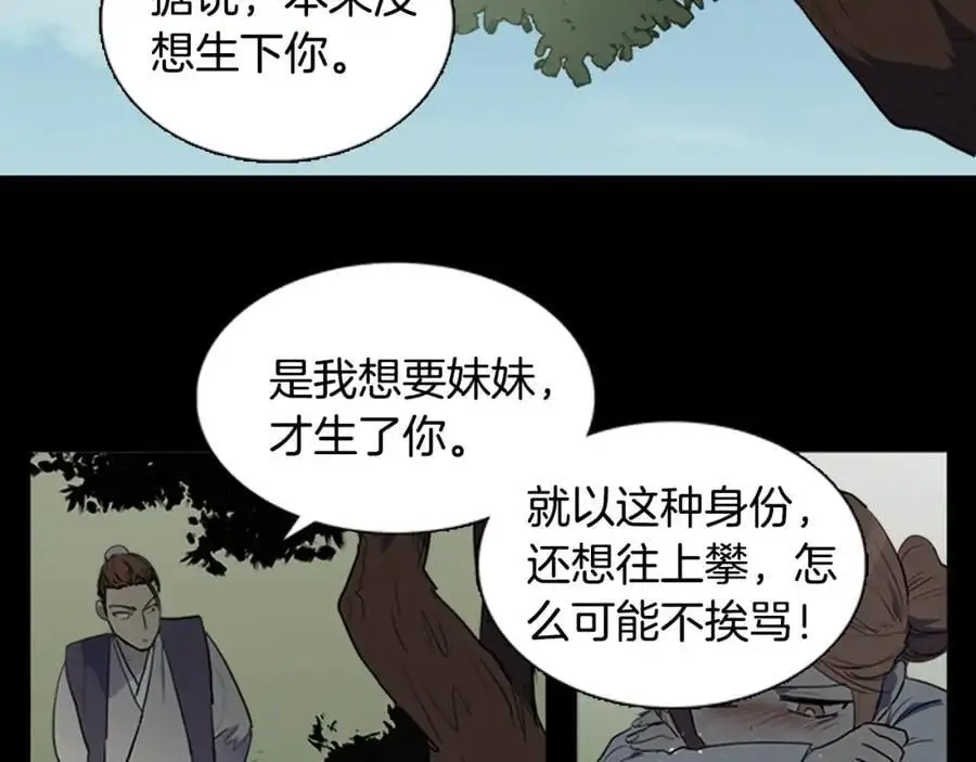 清儿传媒漫画,第57话 仓库里的记忆2图