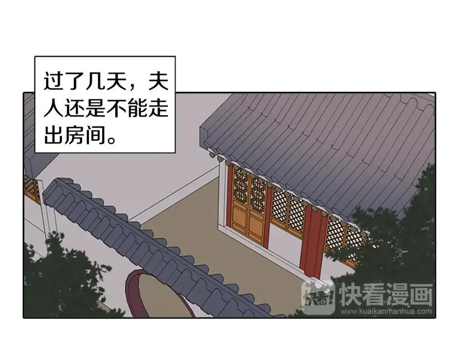 清儿传原名漫画,第60话 分开1图