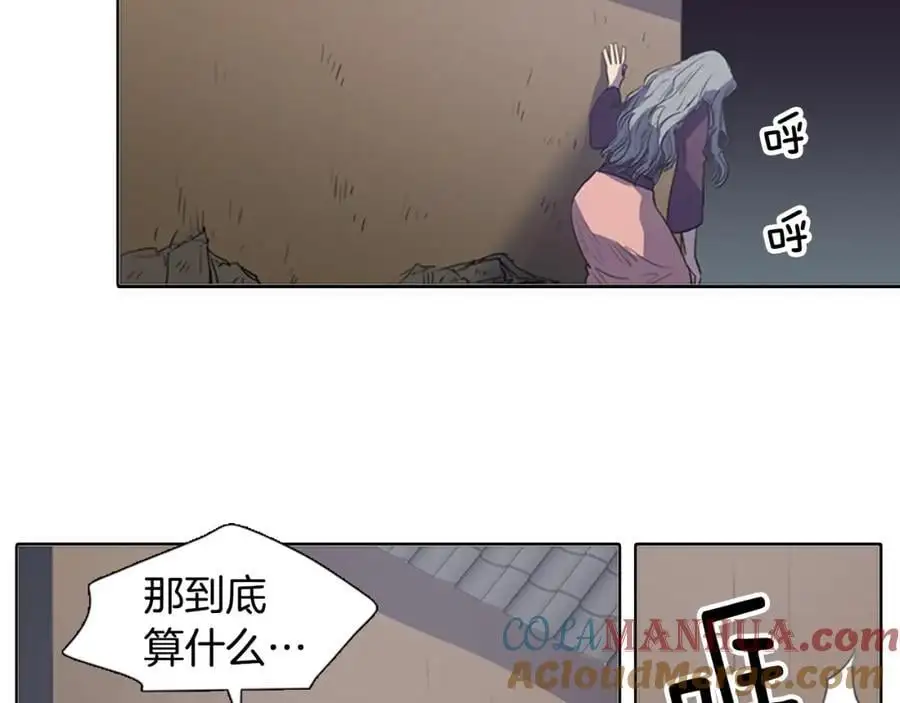 清儿传漫画全集免费阅读下拉式漫画,第44话 泯灭自己2图
