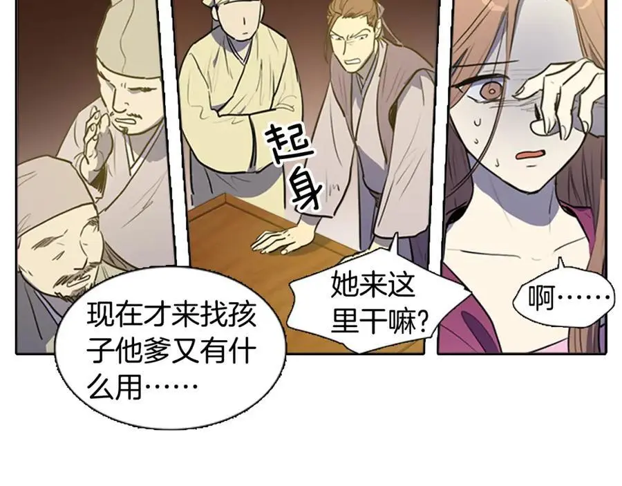 清儿传漫画解说漫画,第61话 为了存活再次欺骗！1图