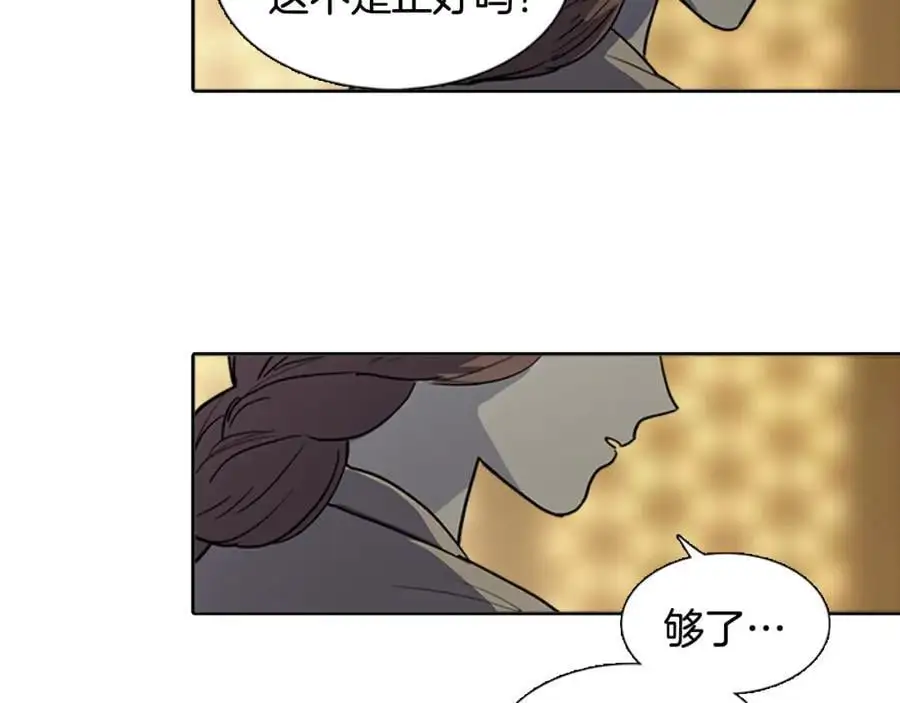 清儿传漫画,第66话 留在我身边2图