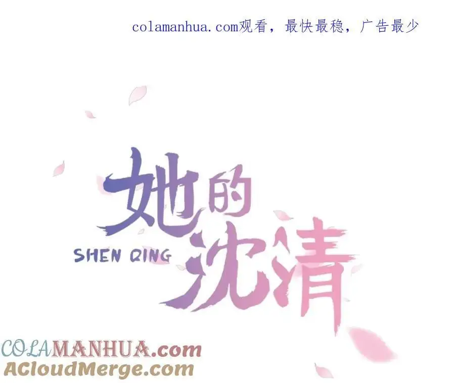 清儿传媒漫画,第69话 用那种方式结束1图