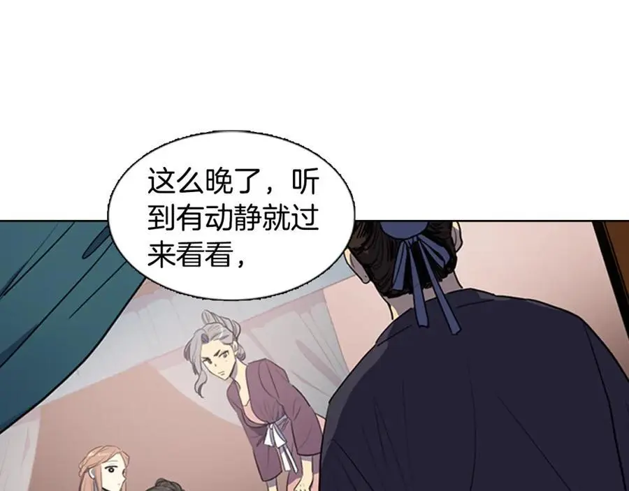 清儿传漫画全集免费阅读下拉式漫画,第43话 别再把她牵扯进来了1图