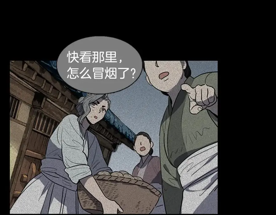 清儿传漫画全集免费阅读下拉式漫画,第44话 泯灭自己2图