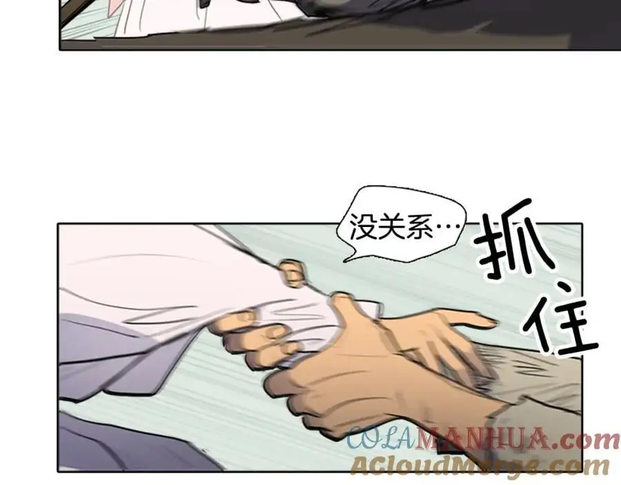 清儿传媒漫画,第71话 睁开眼睛看看我！1图