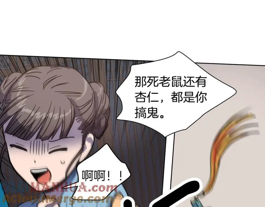 清儿传漫画全集免费阅读下拉式漫画,第19话 反击1图