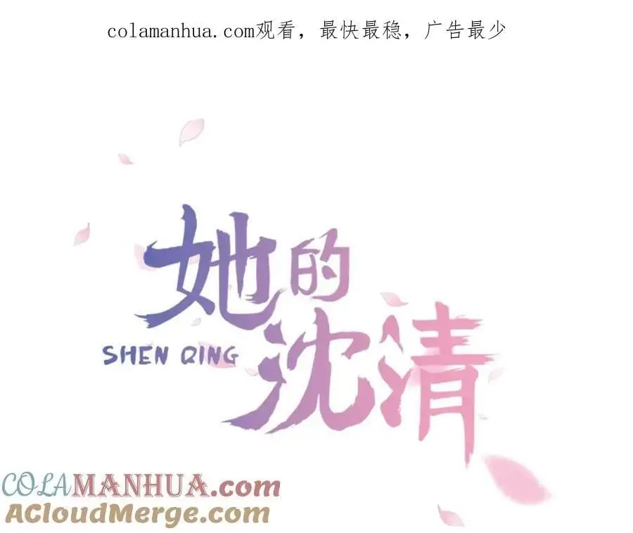清儿传漫画解说漫画,第7话 好不容易成为朋友？1图