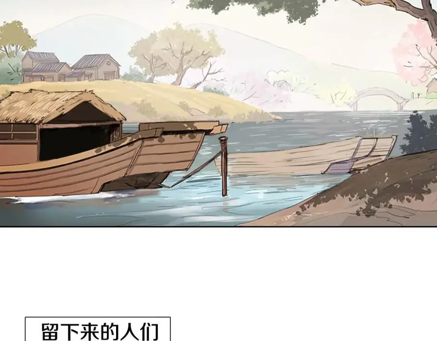 清儿传漫画解说漫画,番外 她的名字2图