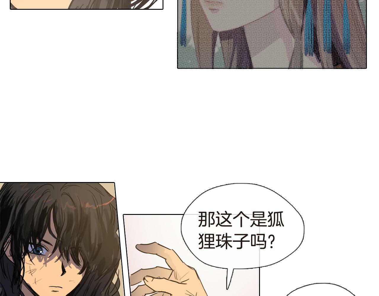 清儿传漫画全集免费阅读下拉式漫画,第4话 她真的是狐狸变得吗？1图
