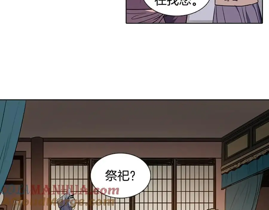 清儿传媒漫画,第42话 即将败落的丞相府1图