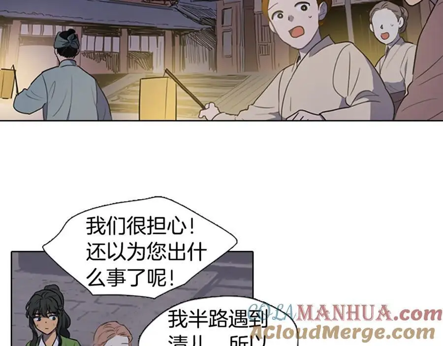 清儿传媒漫画,第41话 陪夫人做没做过的事2图