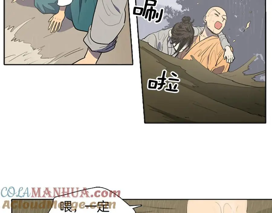 清儿传漫画解说漫画,第46话 德高望重的高僧？1图