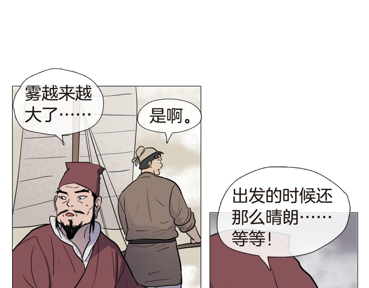 清儿传媒漫画,第4话 她真的是狐狸变得吗？1图