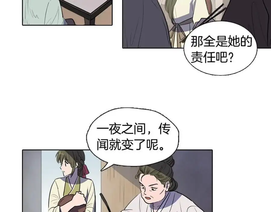 清儿传漫画全集免费阅读下拉式漫画,第35话 这冷漠的世道1图
