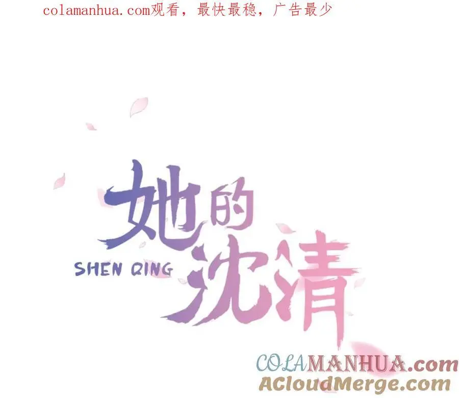 清儿传漫画解说漫画,第16话 丞相府到底怎么了？1图