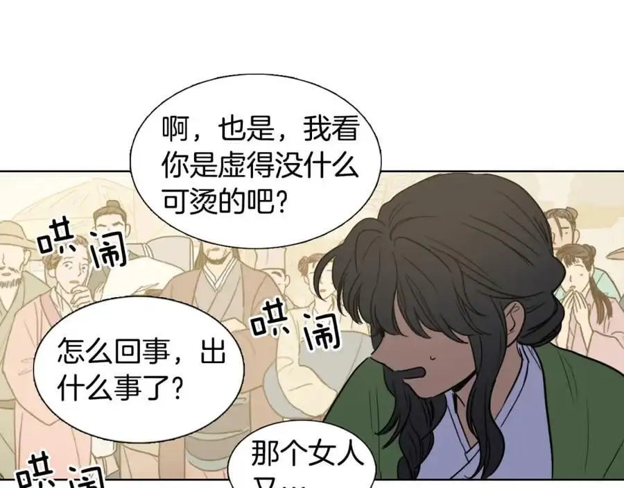 清儿传漫画,第28话 你怎会变得如此胆小？2图