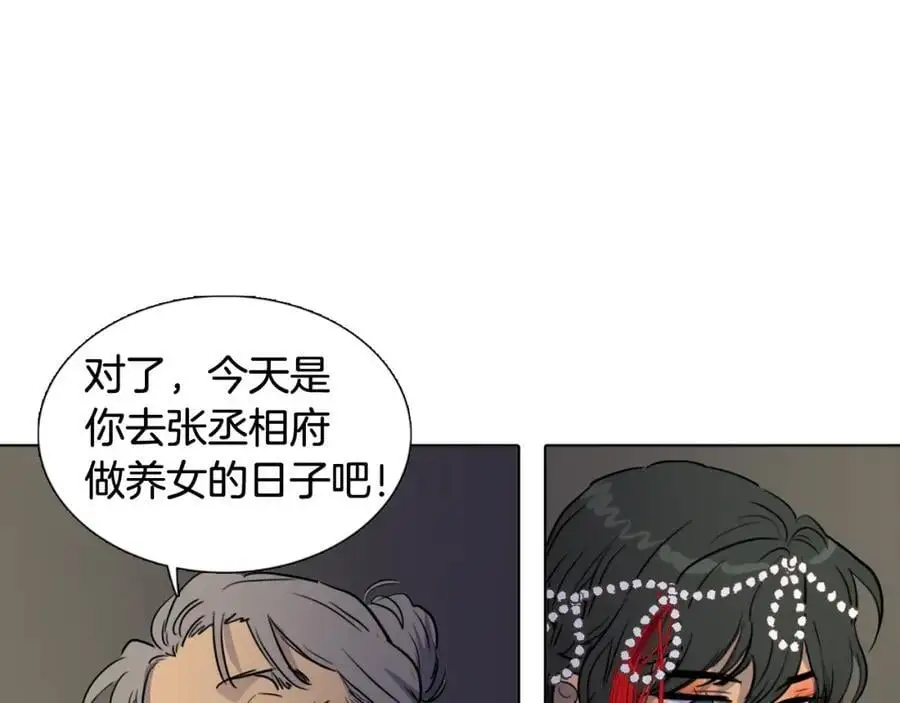 清儿传写的是什么故事漫画,第70话 离开那天1图