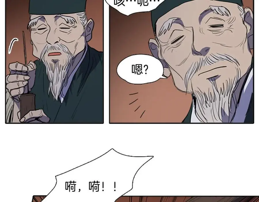清儿传漫画全集免费阅读下拉式漫画,第55话 他们要带走夫人1图