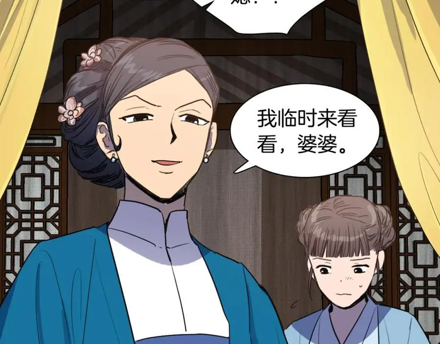 清儿传漫画解说漫画,第19话 反击1图
