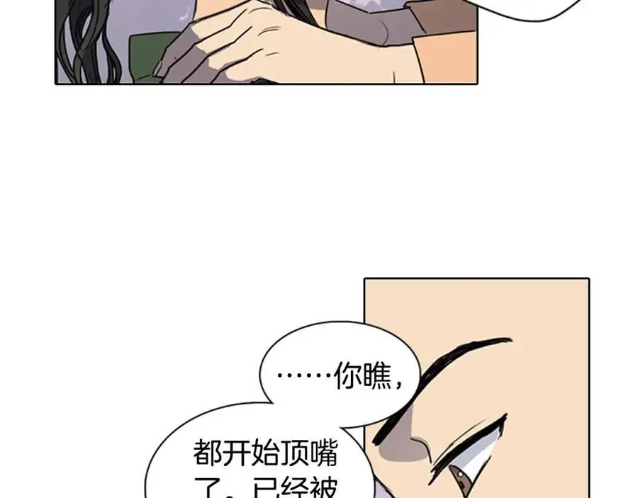 清儿传漫画全集免费阅读下拉式漫画,第17话 做该做的事！1图