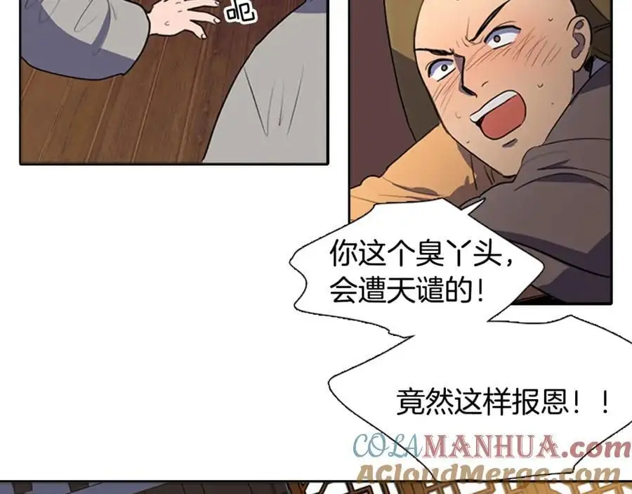 清儿传媒漫画,第50话 一起参加庆典吧1图