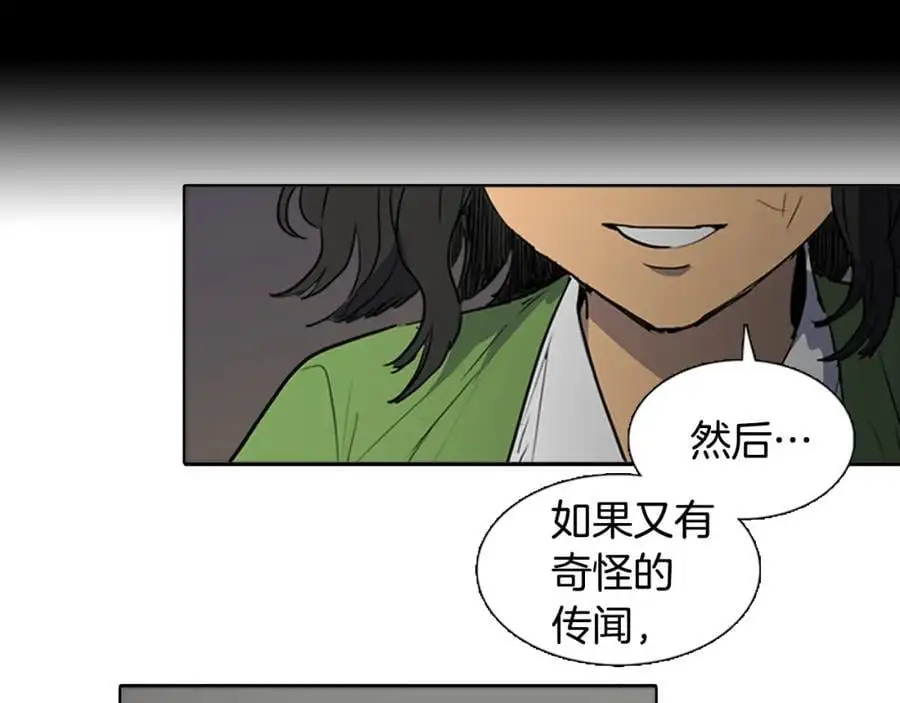 清儿传媒漫画,第67话 我们到此为止吧2图