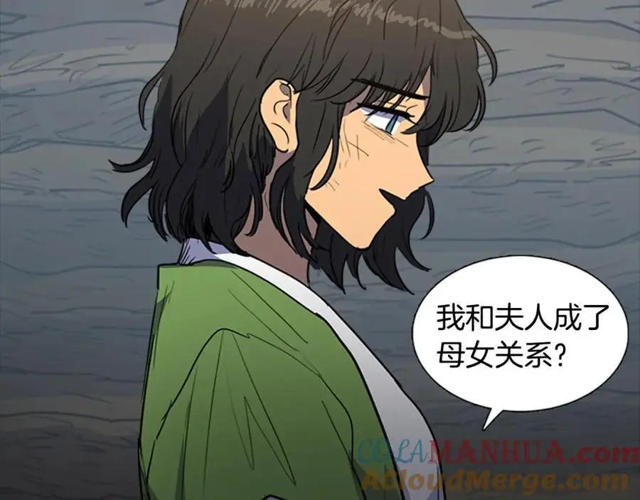 清儿传漫画解说漫画,第67话 我们到此为止吧1图
