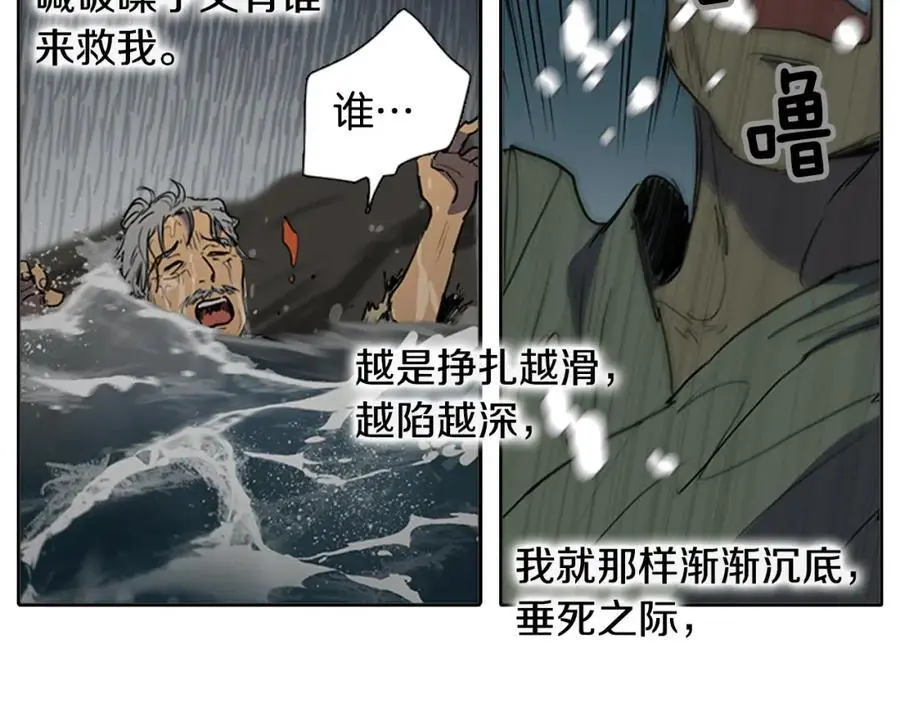 清儿传漫画解说漫画,第64话 命运的安排1图