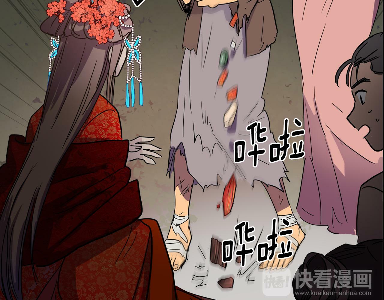 清儿传媒漫画,第3话 为新娘插花2图