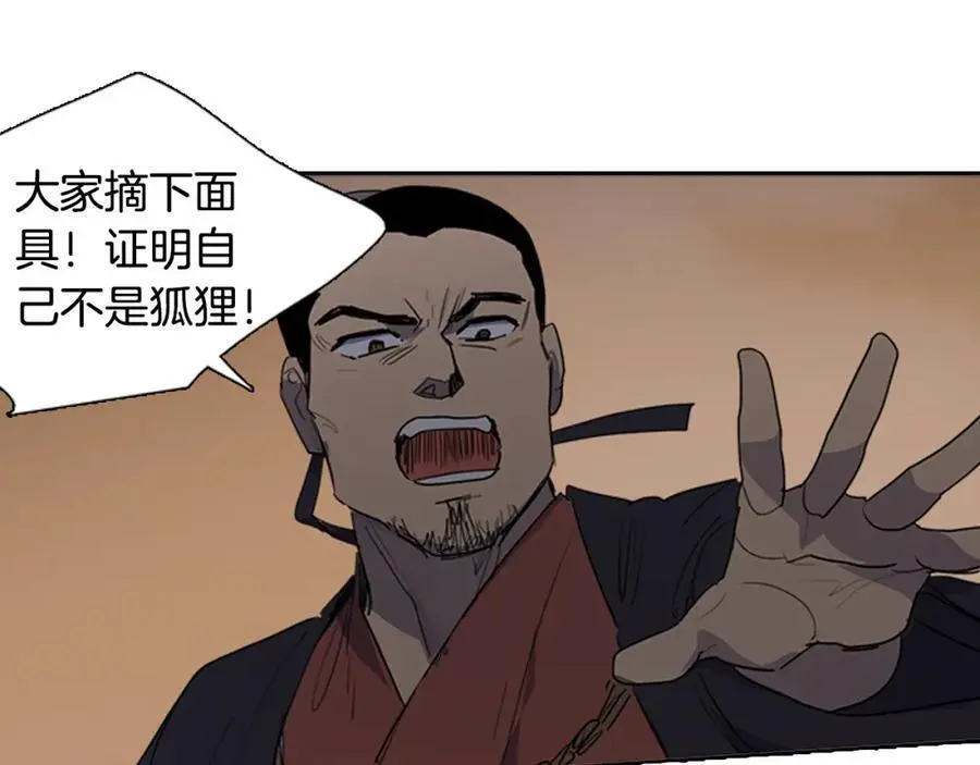 清儿传漫画全集免费阅读下拉式漫画,第55话 他们要带走夫人1图