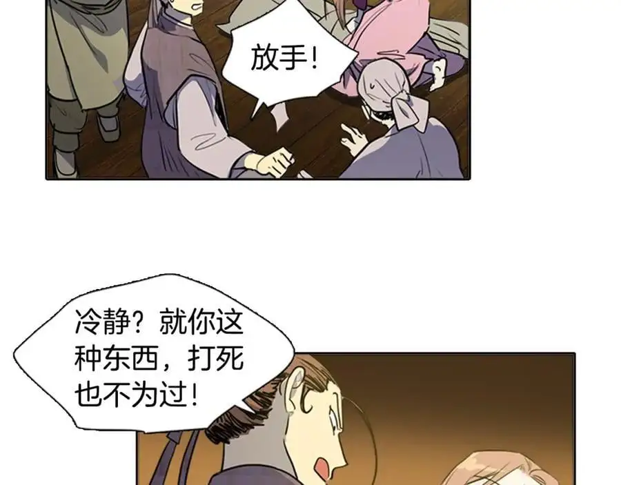 清儿传漫画解说漫画,第61话 为了存活再次欺骗！1图