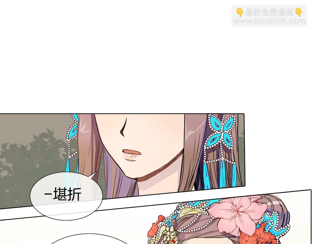清儿传媒漫画,第3话 为新娘插花1图