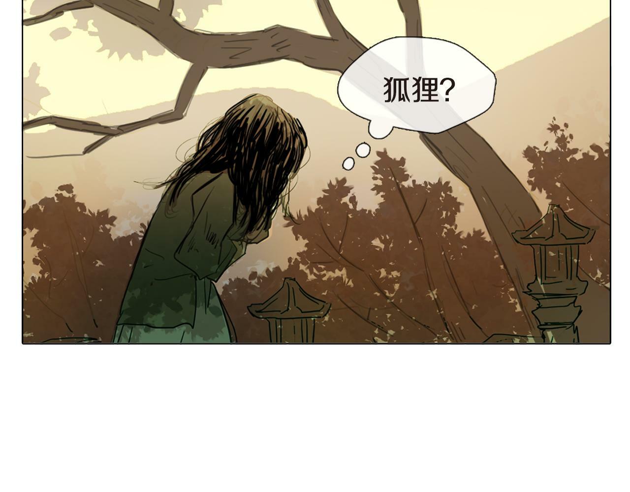 清儿传漫画全集免费阅读下拉式漫画,第4话 她真的是狐狸变得吗？1图