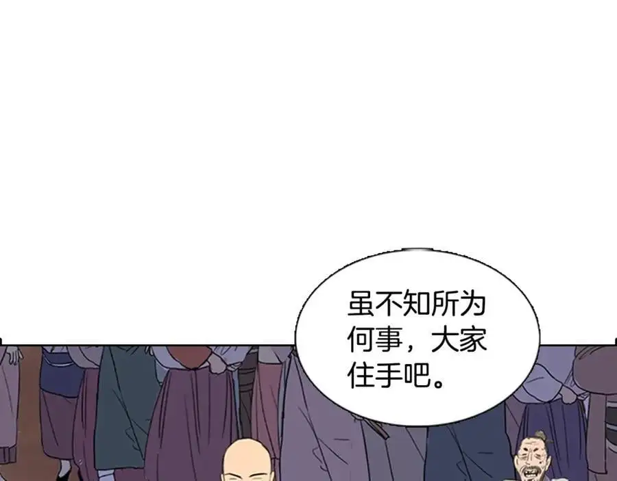 清儿传漫画解说漫画,第36话 公正的判决1图