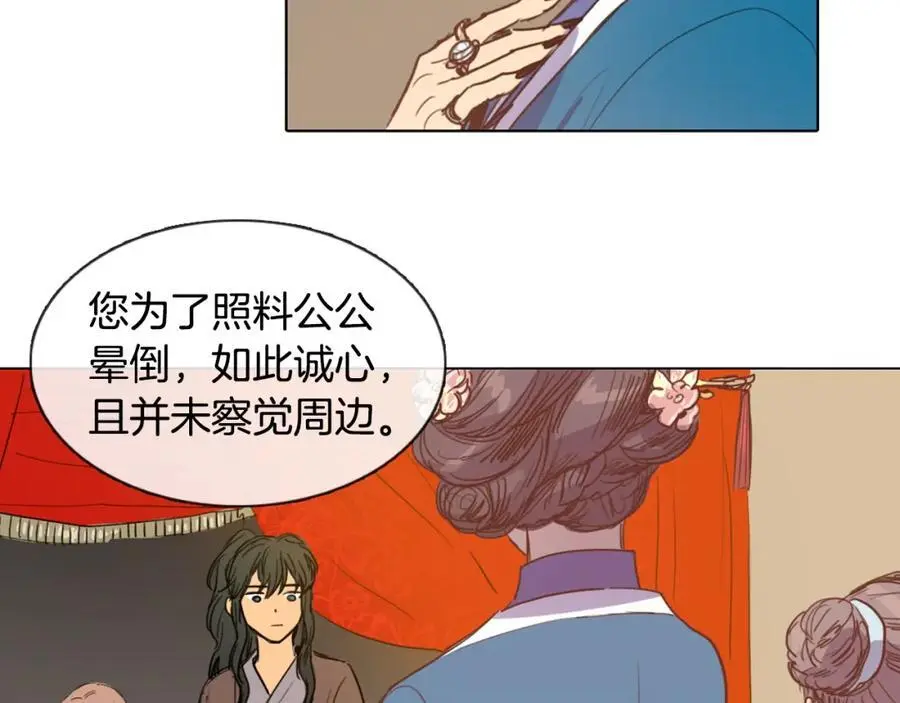 清儿传媒漫画,第9话 解除误会的方法2图