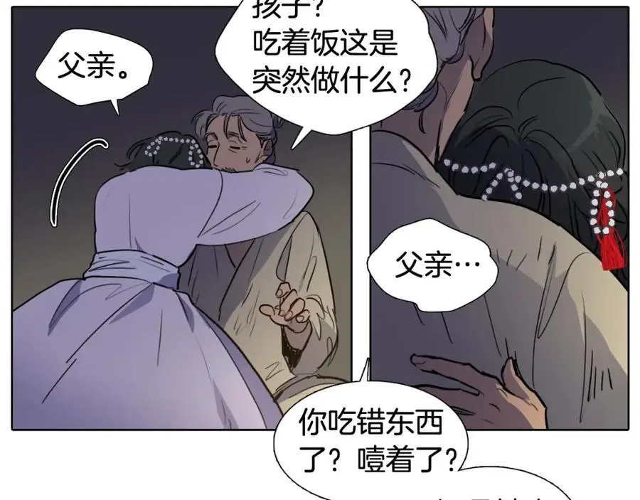 清儿传写的是什么故事漫画,第70话 离开那天1图