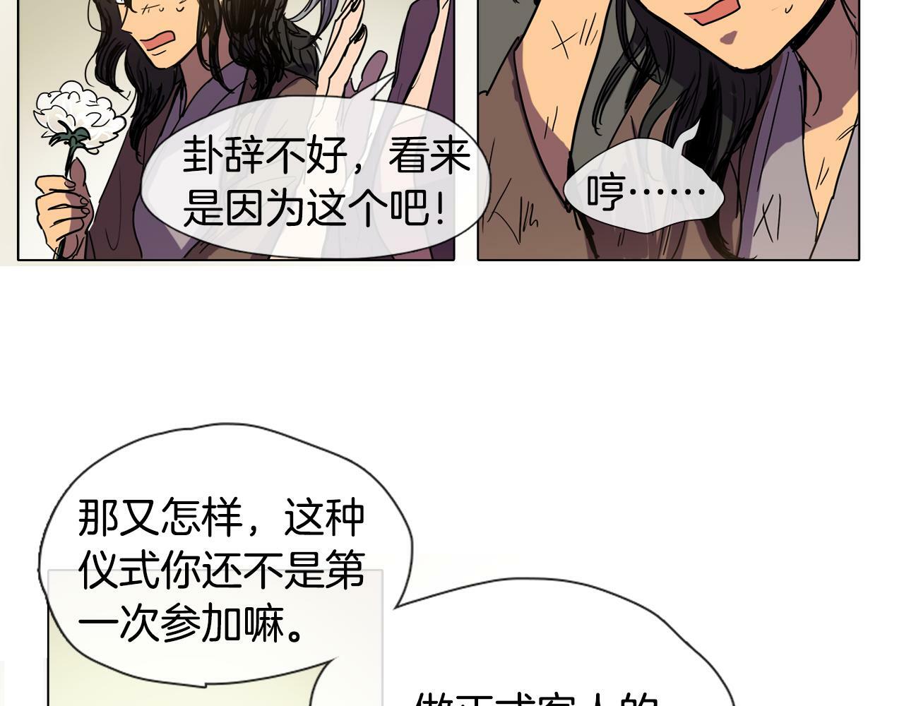 清儿传媒漫画,第3话 为新娘插花1图