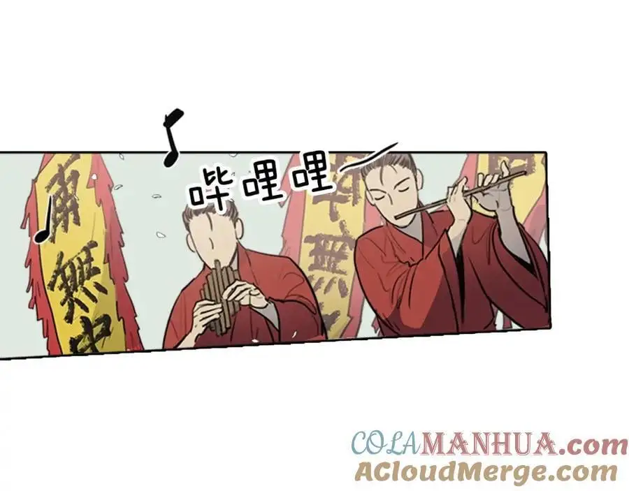 清儿传漫画,第71话 睁开眼睛看看我！1图