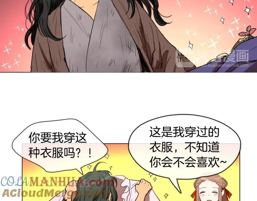清儿传漫画免费阅读漫画,第10话 变成女人1图