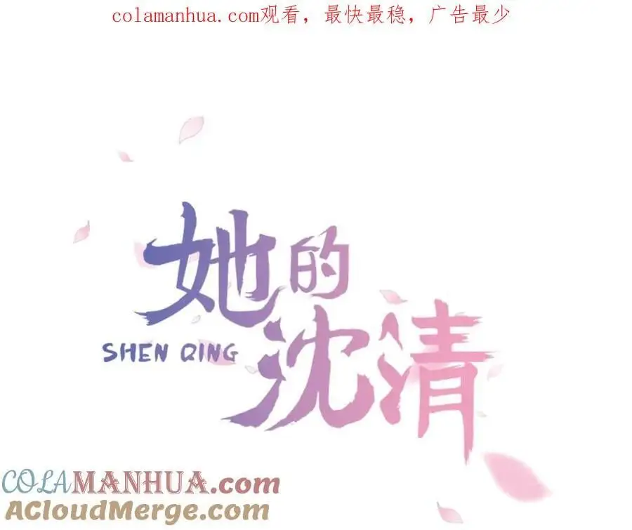清儿传媒漫画,第57话 仓库里的记忆1图